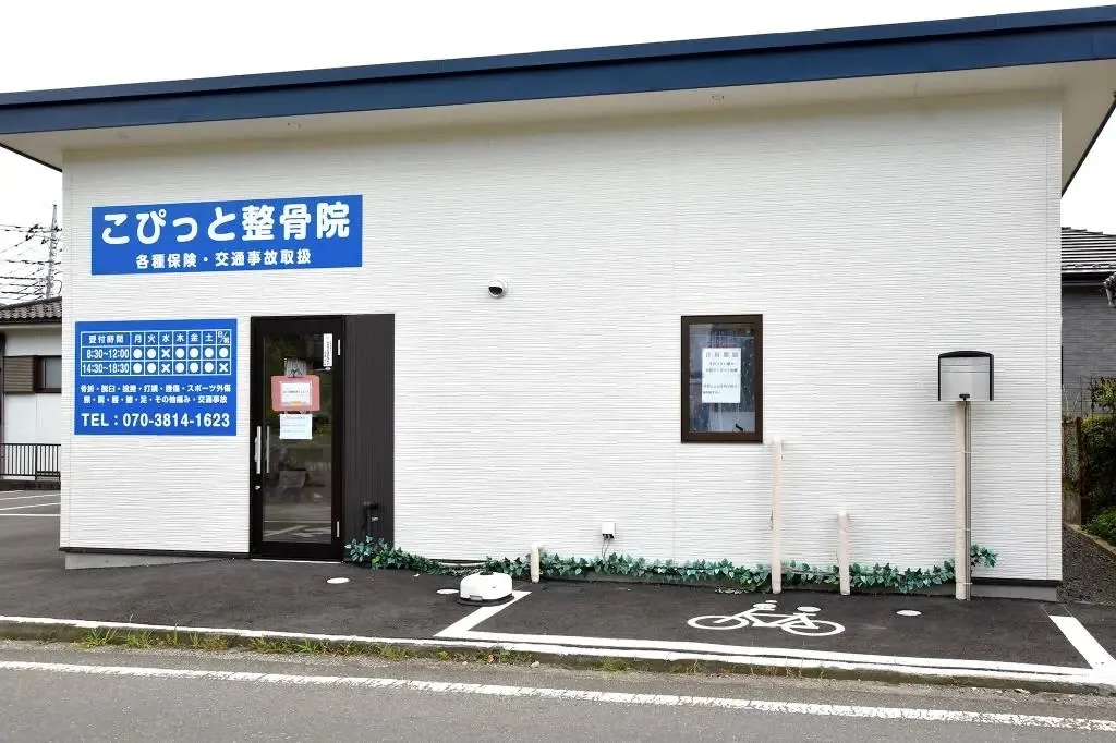 施設紹介：こぴっと整骨院（配管の施工箇所を示す写真ではありません）