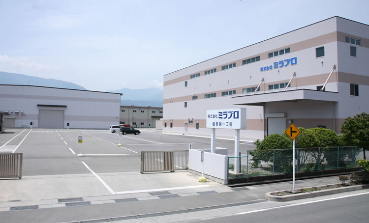 施設紹介：若草第一工場の外観