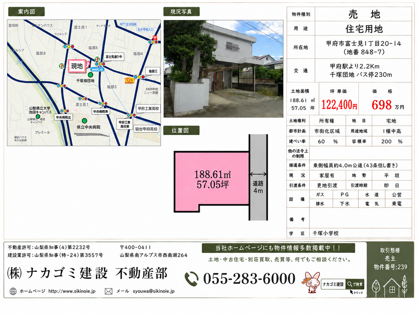 甲府市富士見1丁目20-14の物件資料・案内図