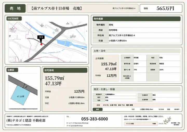 南アルプス市十日市場883-4の物件資料・案内図