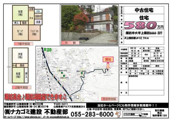 諏訪市上諏訪6666-207の物件資料・案内図