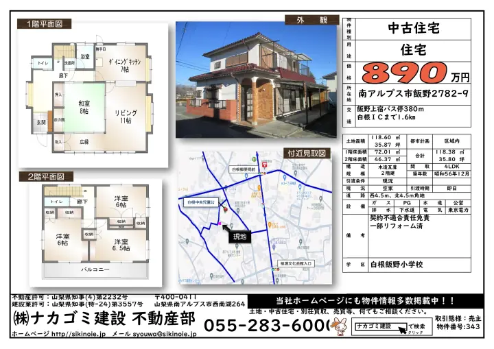 南アルプス市飯野2782-9の物件資料・案内図