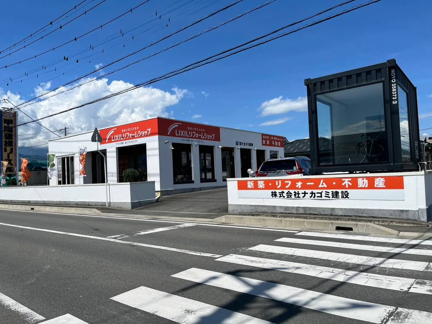 入口と社名の看板が見えるナカゴミ建設の店舗外観